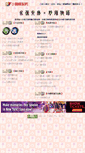 Mobile Screenshot of epig.idv.tw