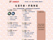 Tablet Screenshot of epig.idv.tw
